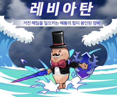 해룡잠수 이미지