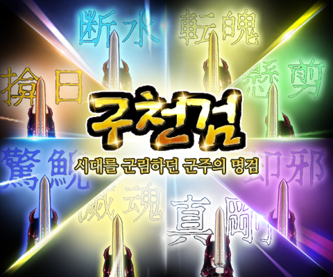 해룡잠수 이미지