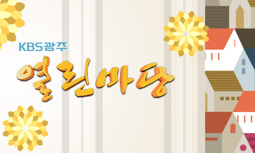 광주버스방송 이미지