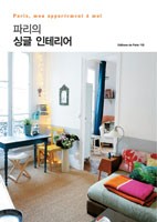 세계인테리어 이미지