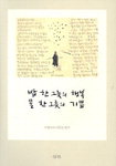 책한그릇 이미지