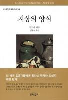 지상의양식 이미지