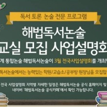 해법독서논술 이미지