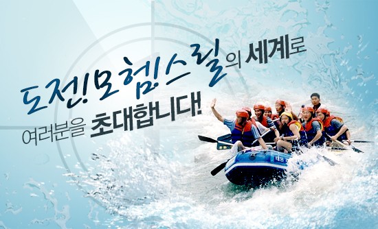 동강태용래프팅 이미지