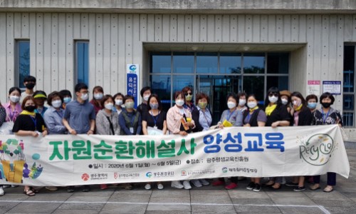 자원순환해설사협의회 이미지