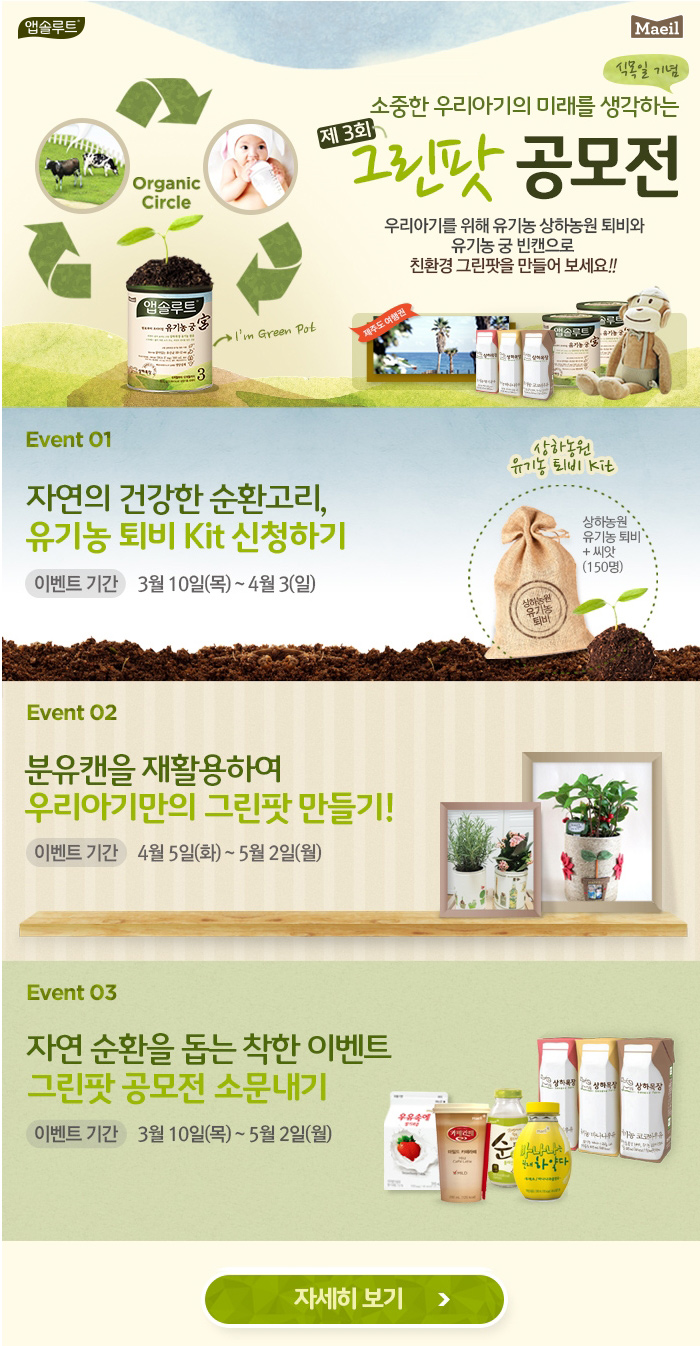 그린팟 이미지
