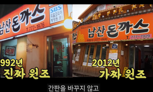 원조집 이미지