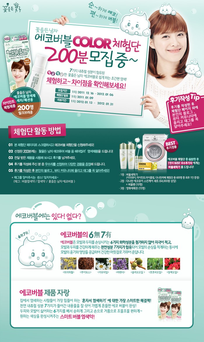 버블민트 이미지