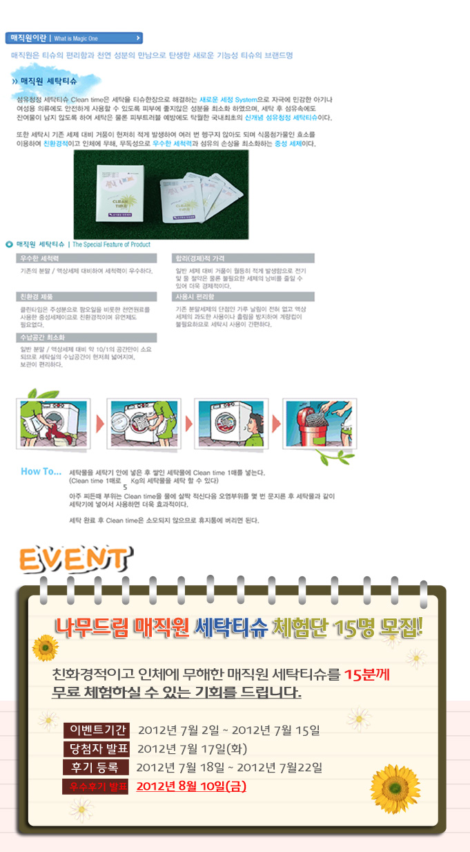 드림세탁 이미지