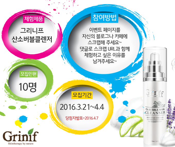 버블민트 이미지
