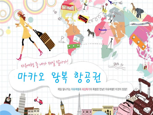 중국항공여행사 이미지
