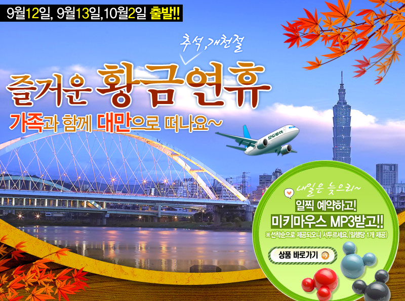굿데이트래블 이미지