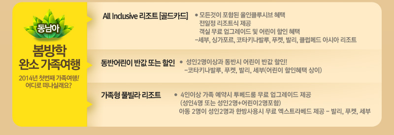 여행사봄 이미지