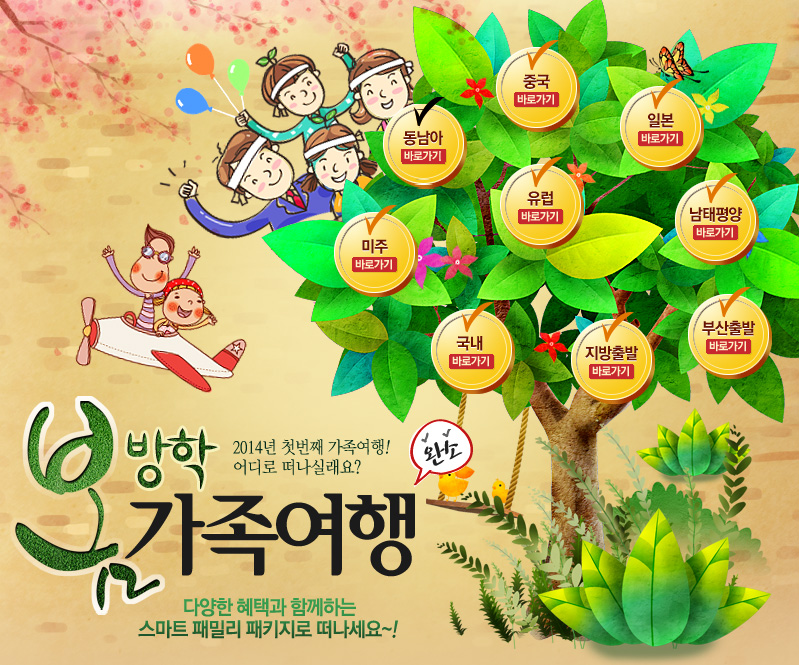 세종여행사 이미지