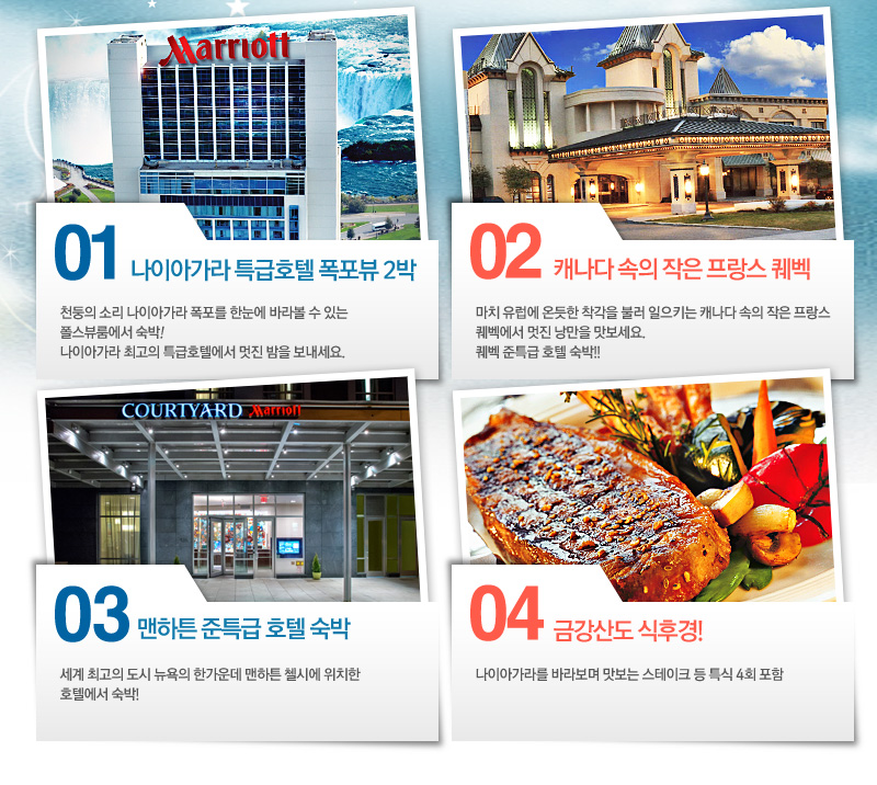 모두항공여행사 이미지