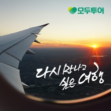 (주)에이스투어 이미지