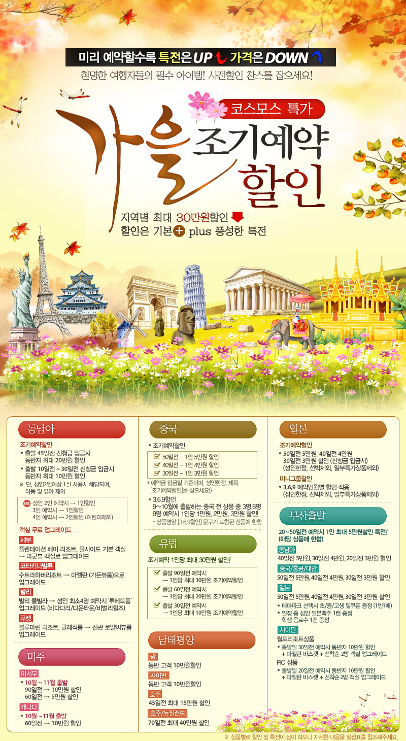 세종여행사 이미지
