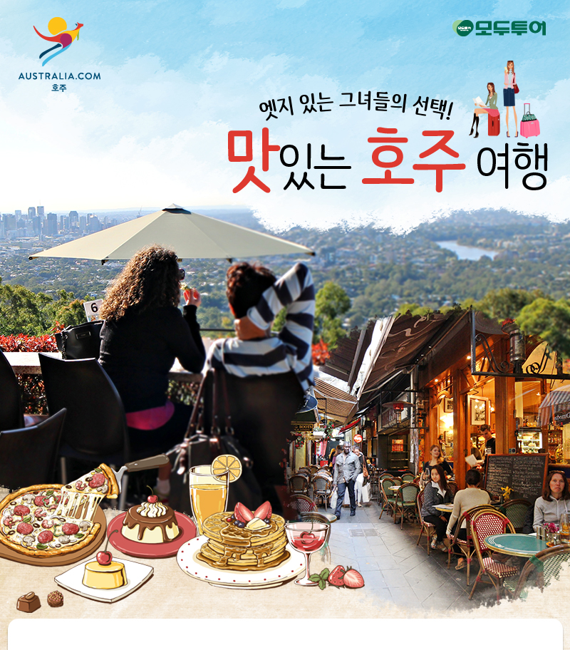 모두항공여행사 이미지