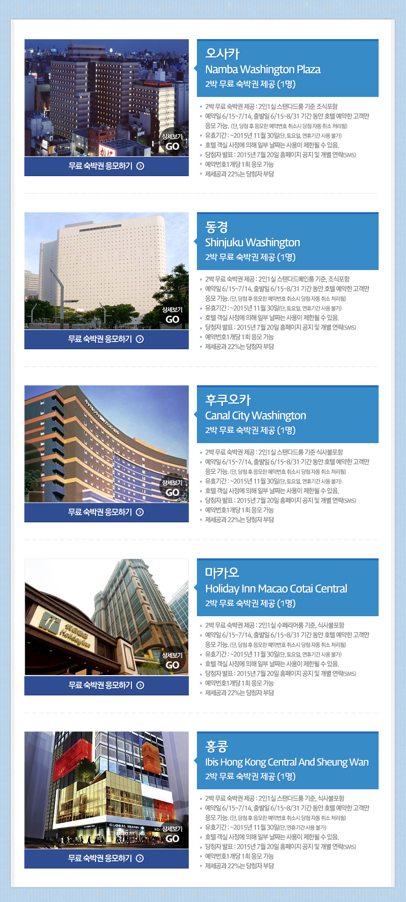 팡팡여행사 이미지