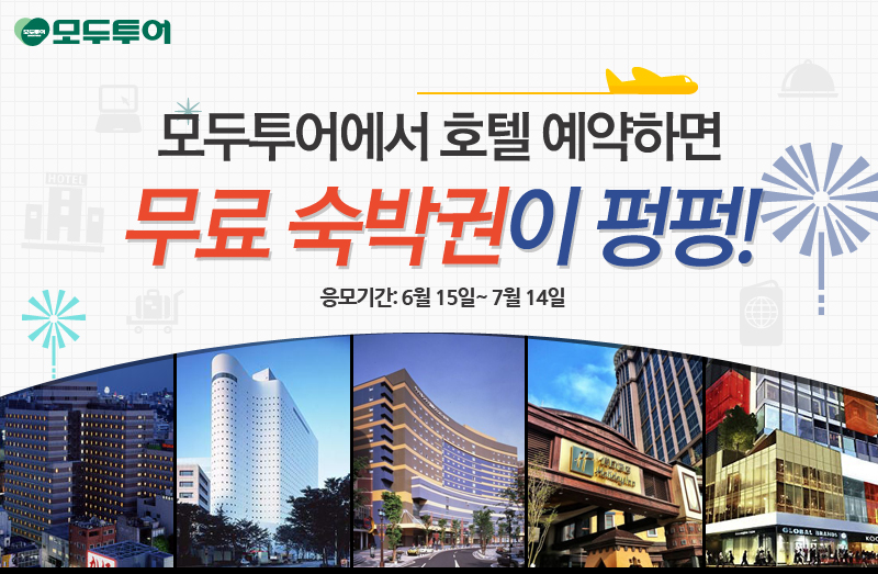 팡팡여행사 이미지