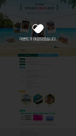 투어스토리 이미지