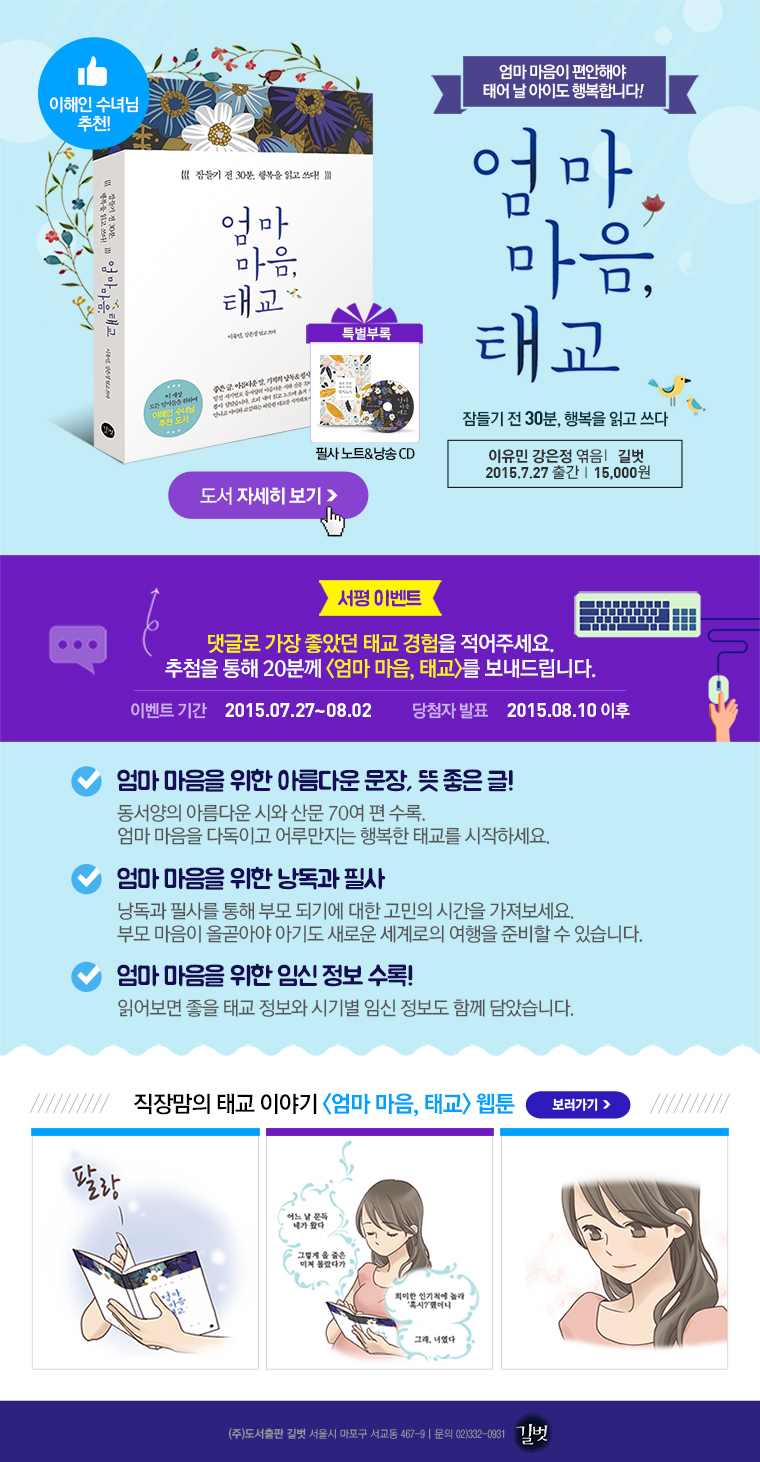 엄마마음 이미지
