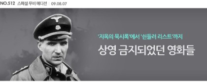 금기된영화들 : 네이버 블로그