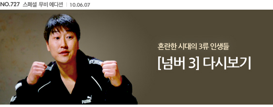 [멀티스 멀티방] 스페셜 무비 에디션 [넘버3] 다시보기 : 네이버 블로그