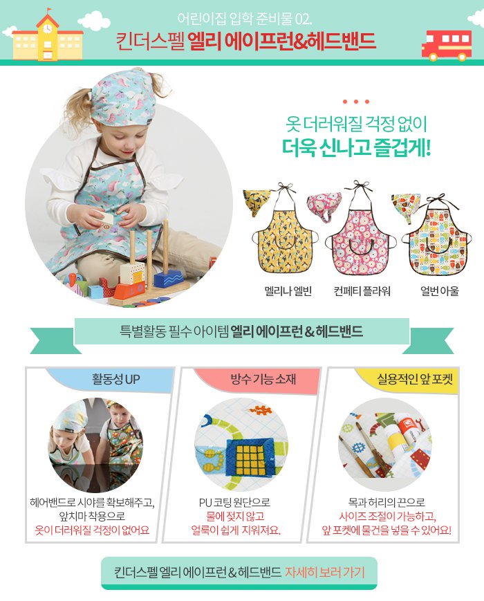 사랑스런어린이집 이미지
