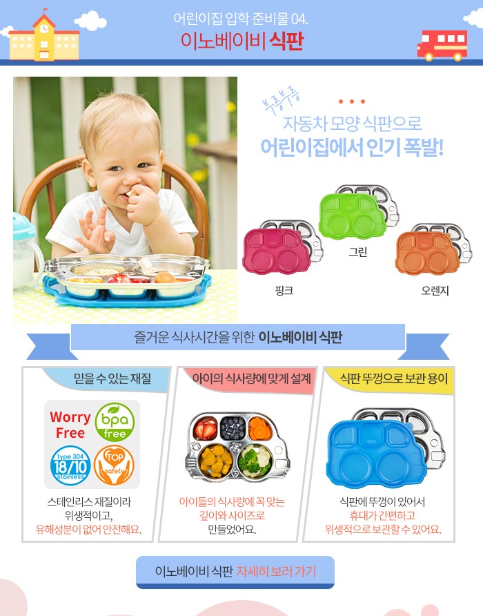사랑스런어린이집 이미지
