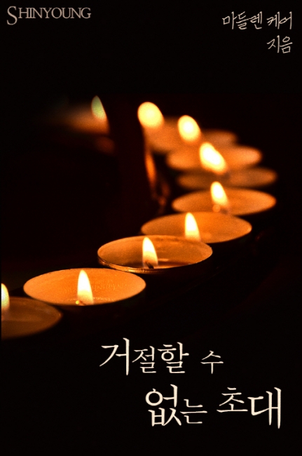 지음케어 이미지