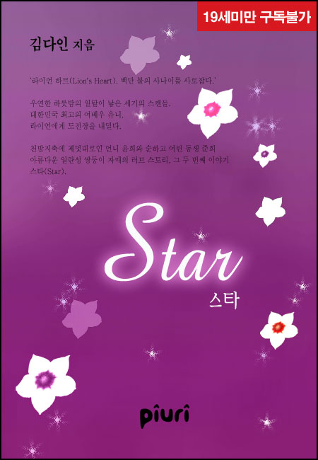 스타(STAR) 이미지