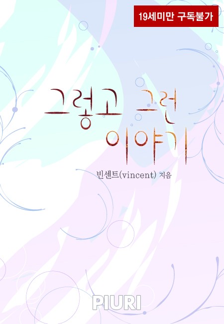 vincent(빈센트) 이미지