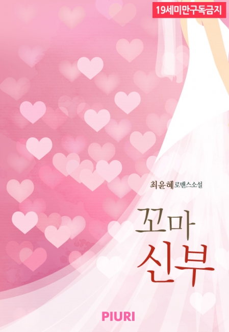 꼬마로맨스 이미지