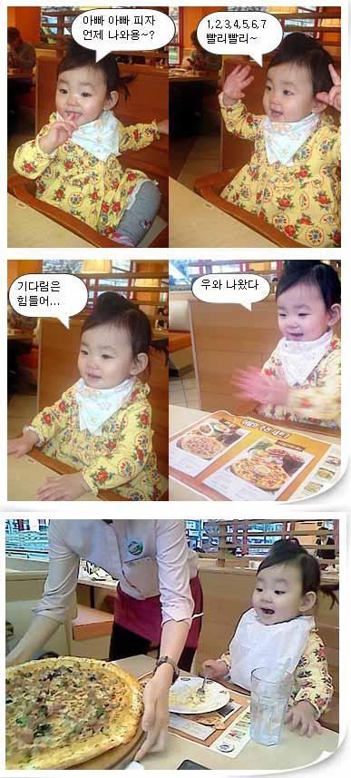 피자풀 이미지