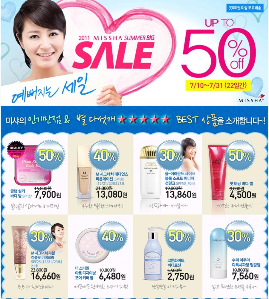 이마트미샤 이미지