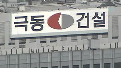 극동건설(주) 이미지