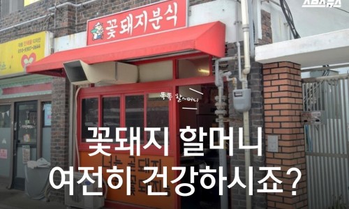 대로분식 이미지