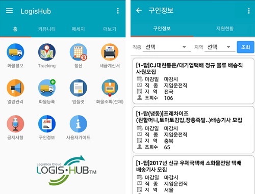 네오로지스 이미지
