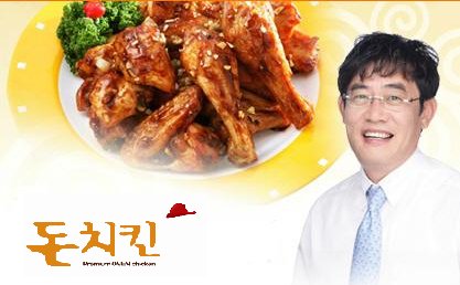 돈치킨 이미지