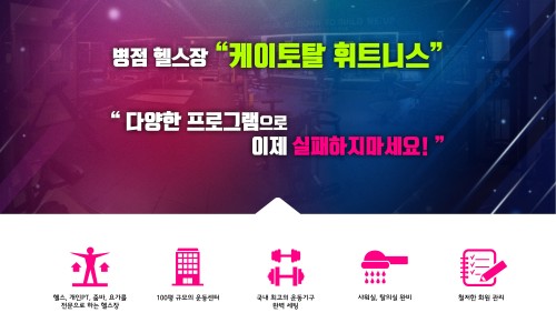 케이휘트니스 이미지