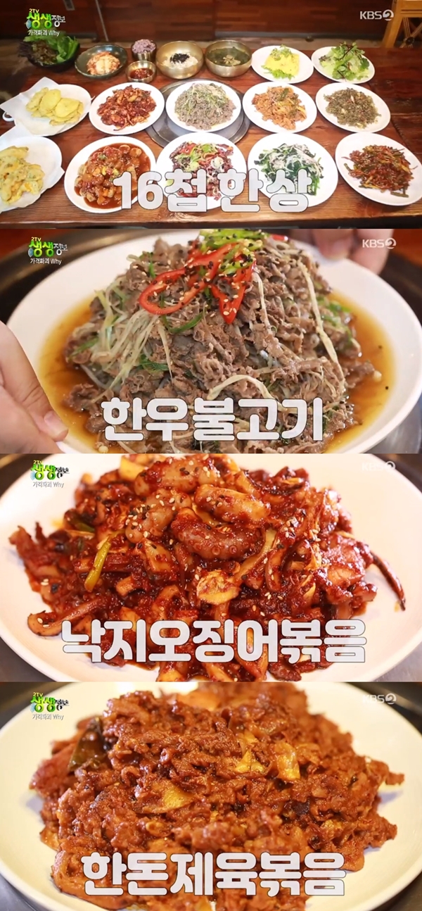 한상한식뷔페 이미지