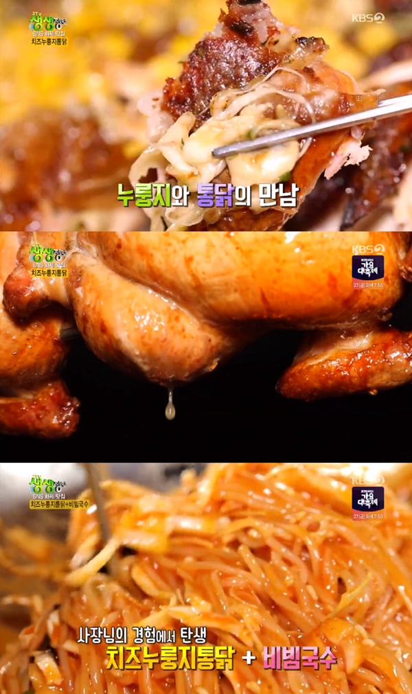 감초통닭 이미지