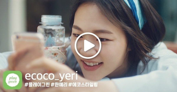 그린플레이 이미지