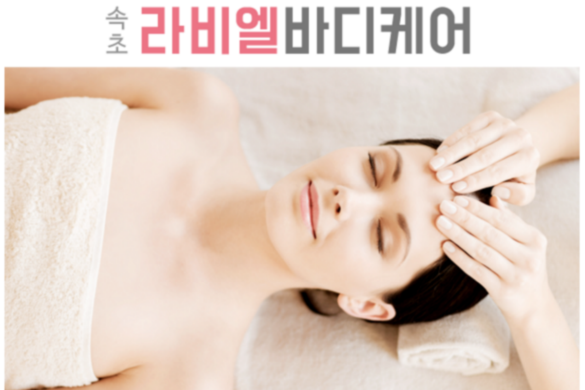 라비엘 이미지