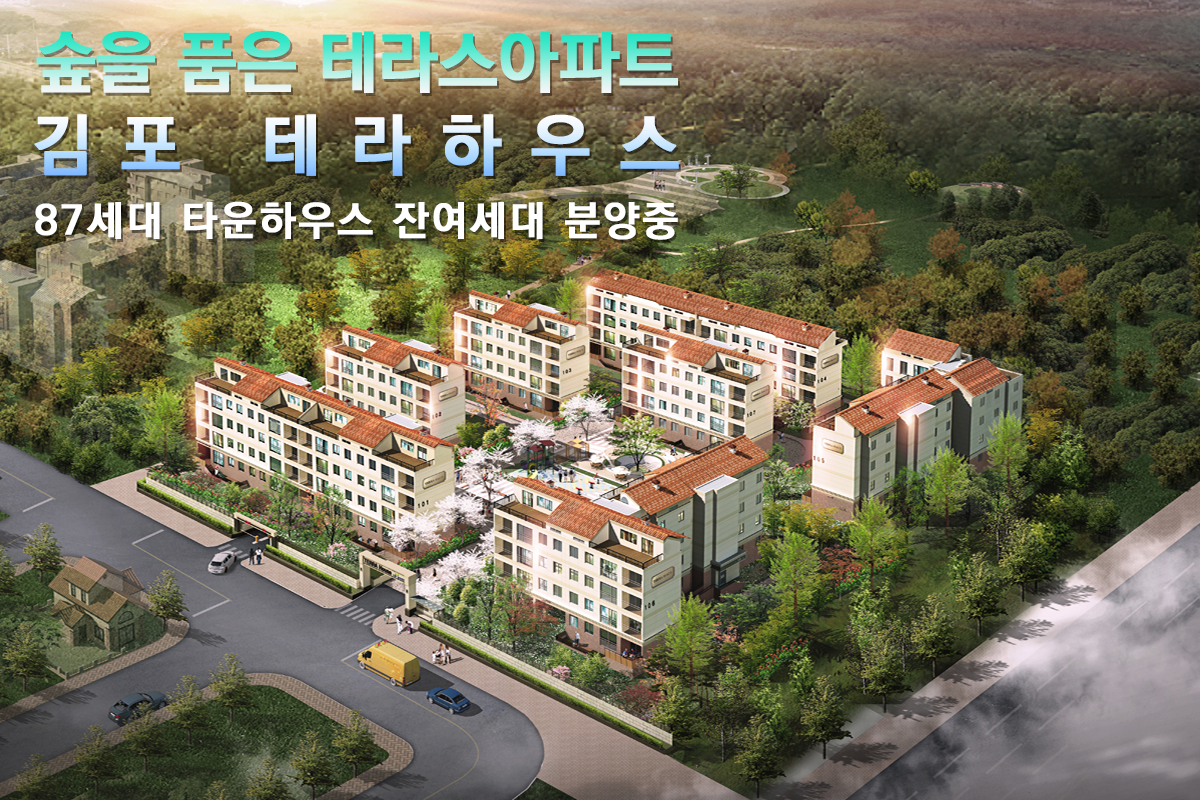 테라하우스 이미지