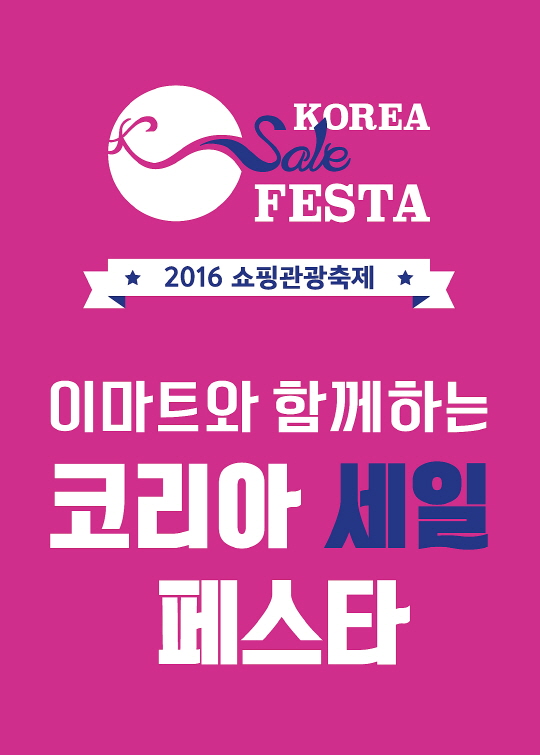 홈세일마트 이미지