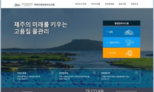 정인지하수자원기술단 이미지