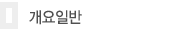 (주)폴리비전 이미지