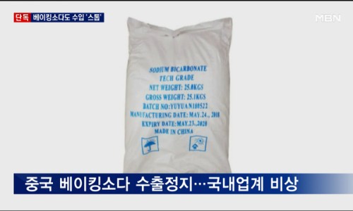 소다무역 이미지